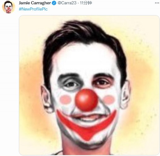 整活！卡拉格将头像换成内维尔小丑照片
