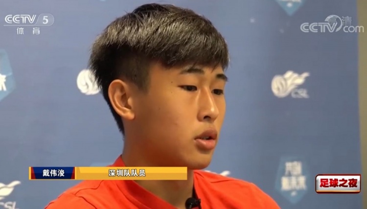 戴伟浚：需要时间融入李章洙的风格打法，不会盲目留洋