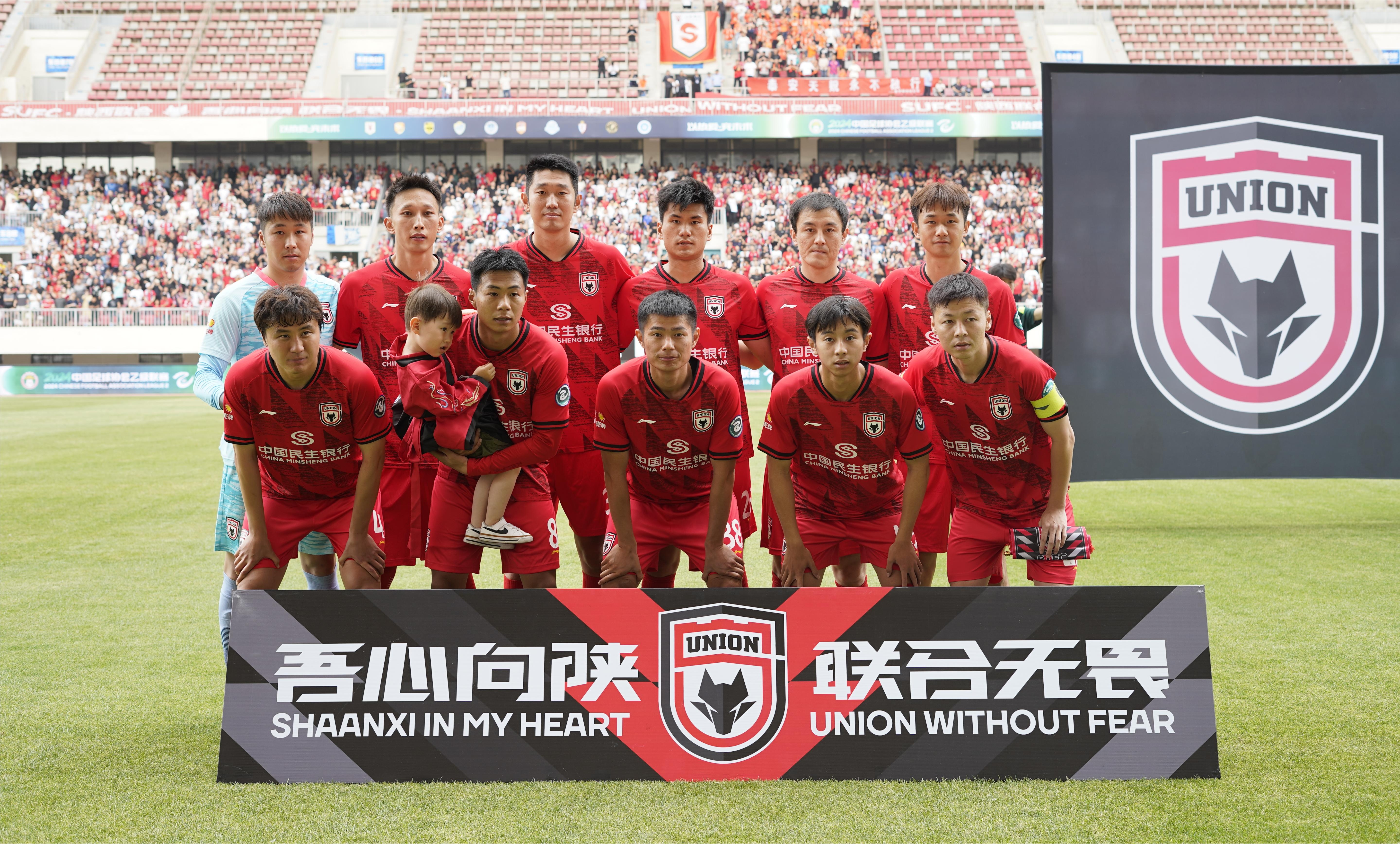 陕西联合递补升级，中甲联赛时隔近700天后再次出现陕西球队