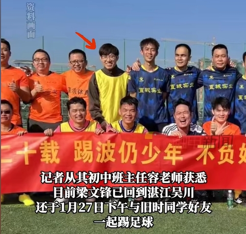 行业大佬都爱踢球DeepSeek创始人过年约球&小鹏汽车CEO酷爱足球