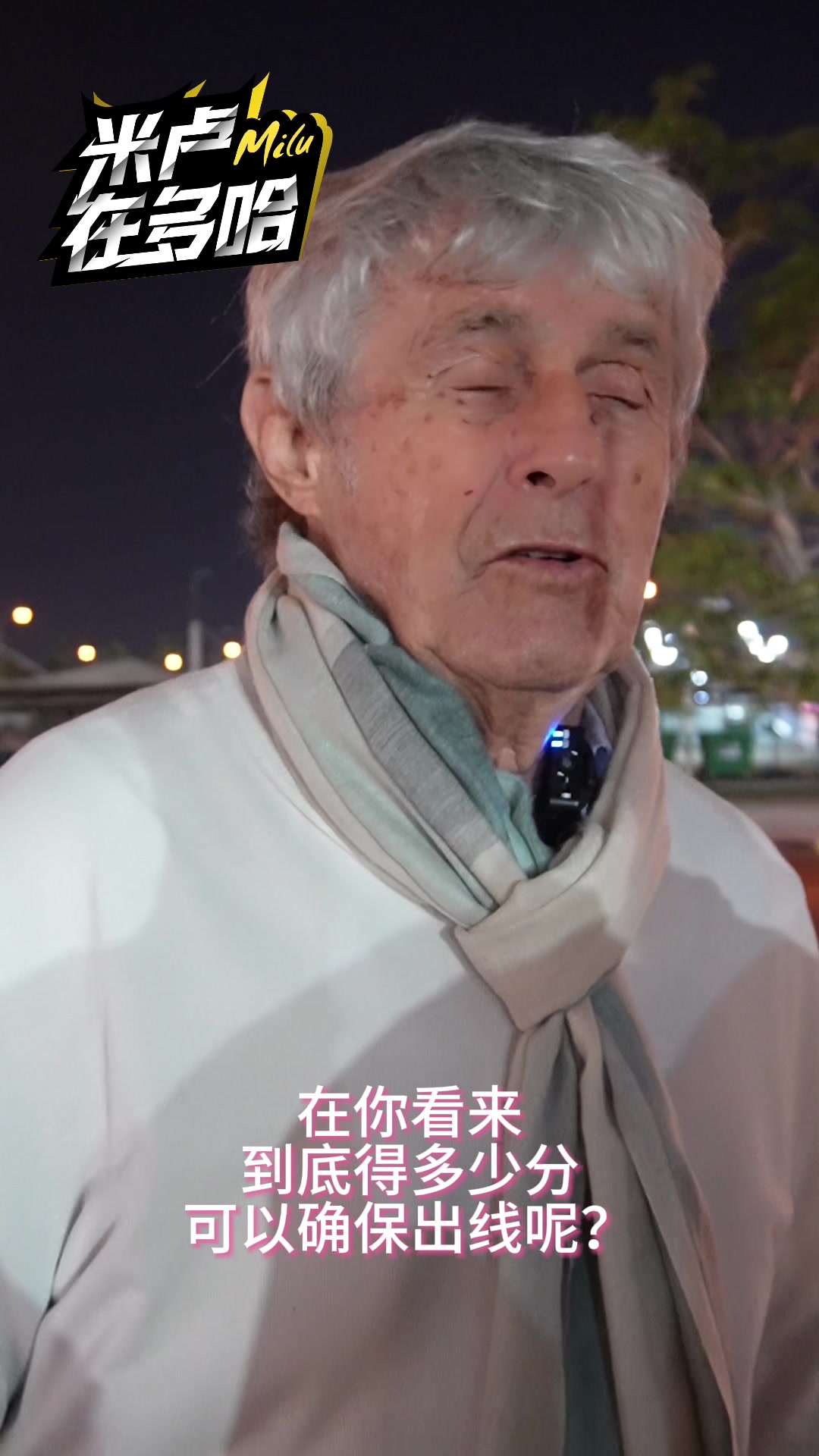 国足应该继续归化吗米卢：中国足球的未来永远在年轻人身上