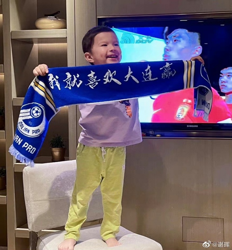 谢晖晒儿子助威照片：我就喜欢大连赢