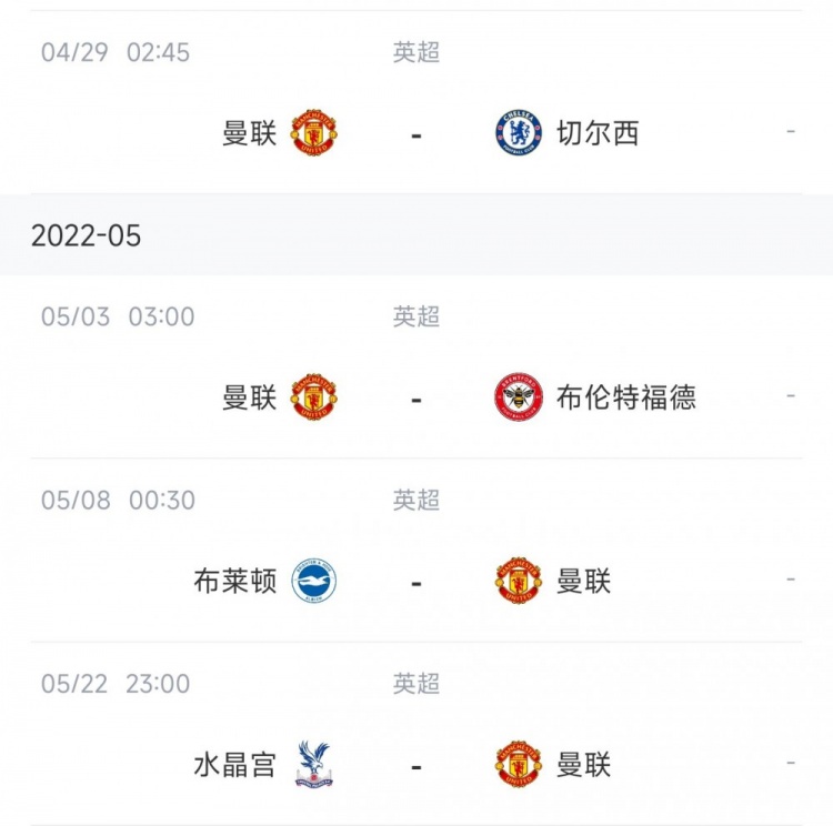 枪魔刺未来赛程对比：曼联下轮迎战蓝军，5月13日北伦敦德比