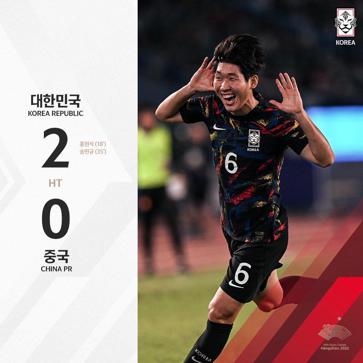 韩国队官推：韩国队半场20，进攻比现场5万人的呐喊更加火热