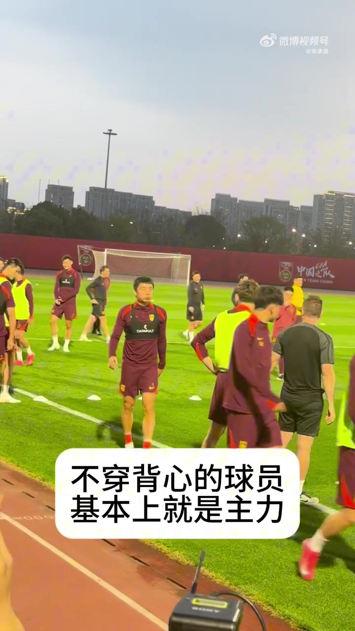 记者：从背心分发情况看，徐皓阳、韦世豪、曹永竞等人将首发