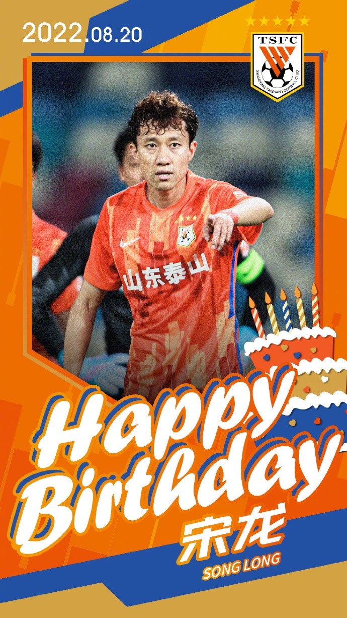 宋龙生日快乐