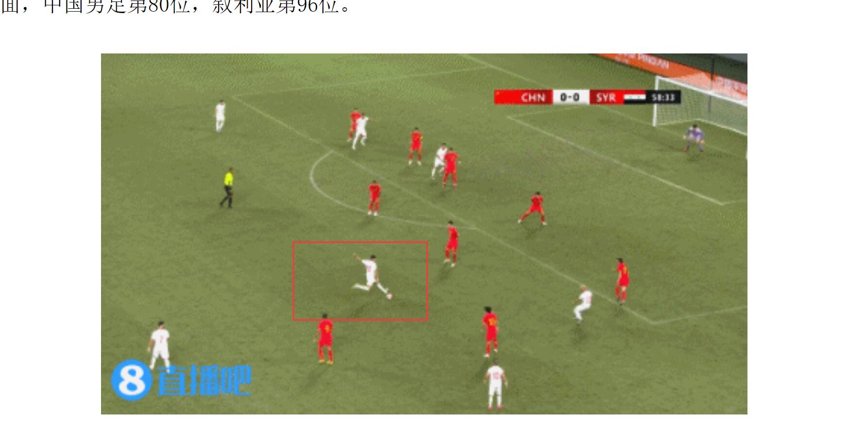 这是谁的锅国足后防线无人上抢，没人封堵造就对手世界波