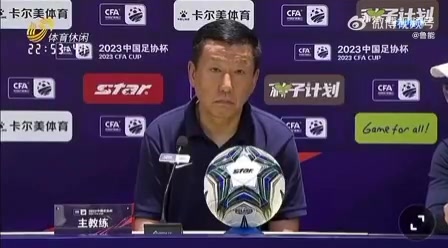 记者质问“点评对方主帅是尊重吗”崔康熙驳斥：问题怎么能这么问呢