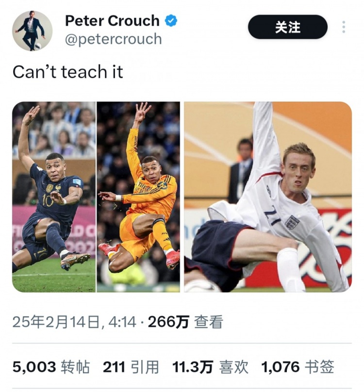 克劳奇晒姆巴佩和自己凌空抽射对比