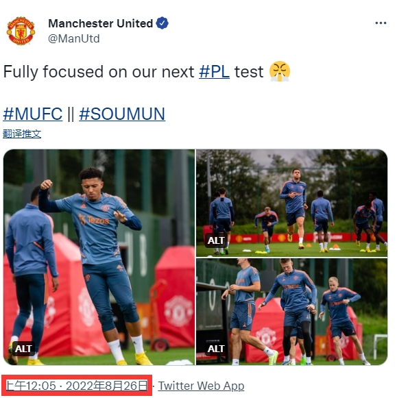 欧冠抽签进行时，曼联官推：完全专注于我们下一场英超的备战