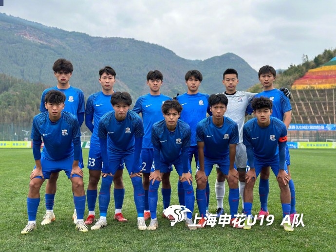 第二届中青赛上演申花青训德比申花U19A队点球不敌申花U19B队