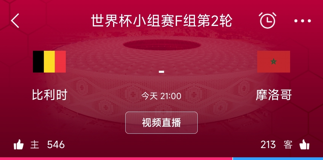 比利时vs摩洛哥首发对比：30岁vs27岁，2.468亿欧元vs1.915亿欧