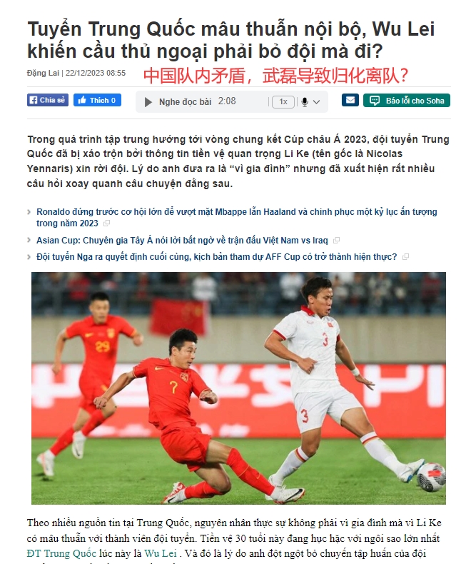 太会编了越南媒体：李可退出国足集训是因为和武磊发生冲突