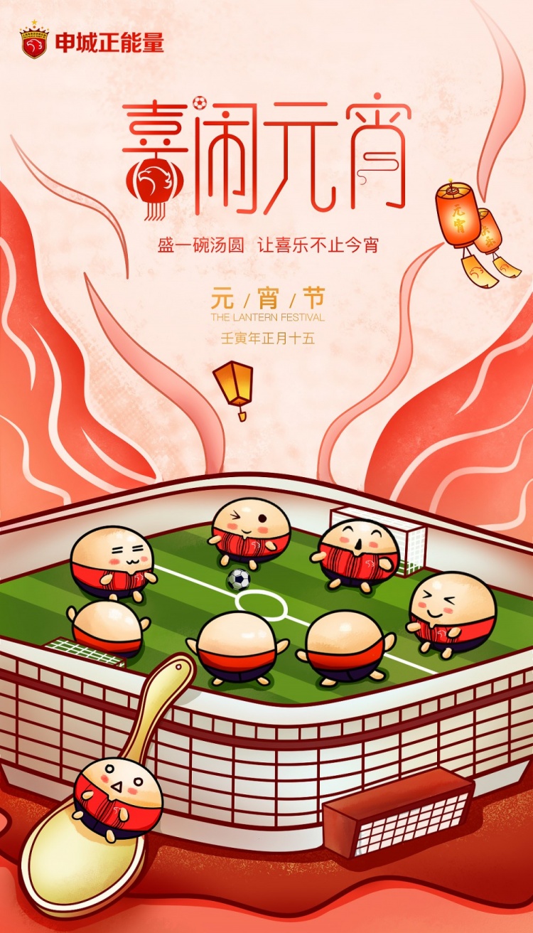 元宵节愿花好月圆，人安心安，一元复始，为梦想再出发！