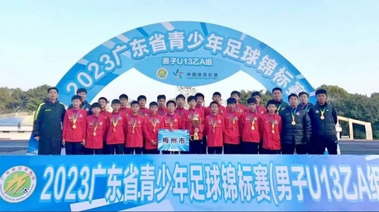 2023年省锦标赛男子U13乙A组梅州队夺冠！