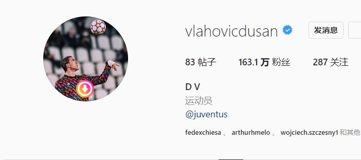 弗拉霍维奇将社媒资料由DV7改为DV，意味着可能接过9号球衣