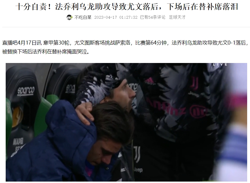 不值得同情法乔利上赛季因失误自责落泪，现承认是因想到赌债