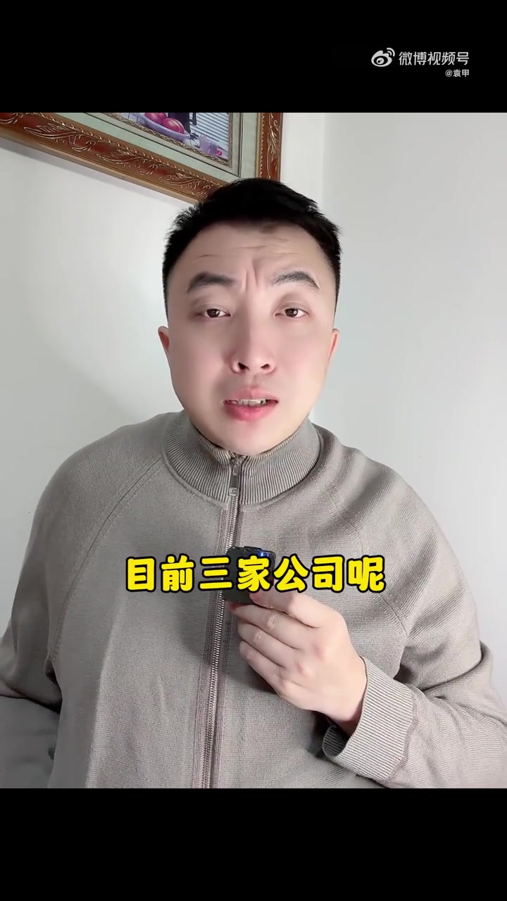 保真吗解说袁甲：梅西可能明年3月来华，三家公司正在竞标
