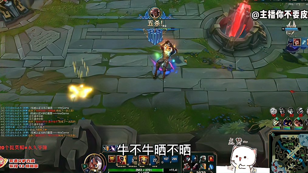 LOL：你们再怎么抓，也阻止不了我拿五杀