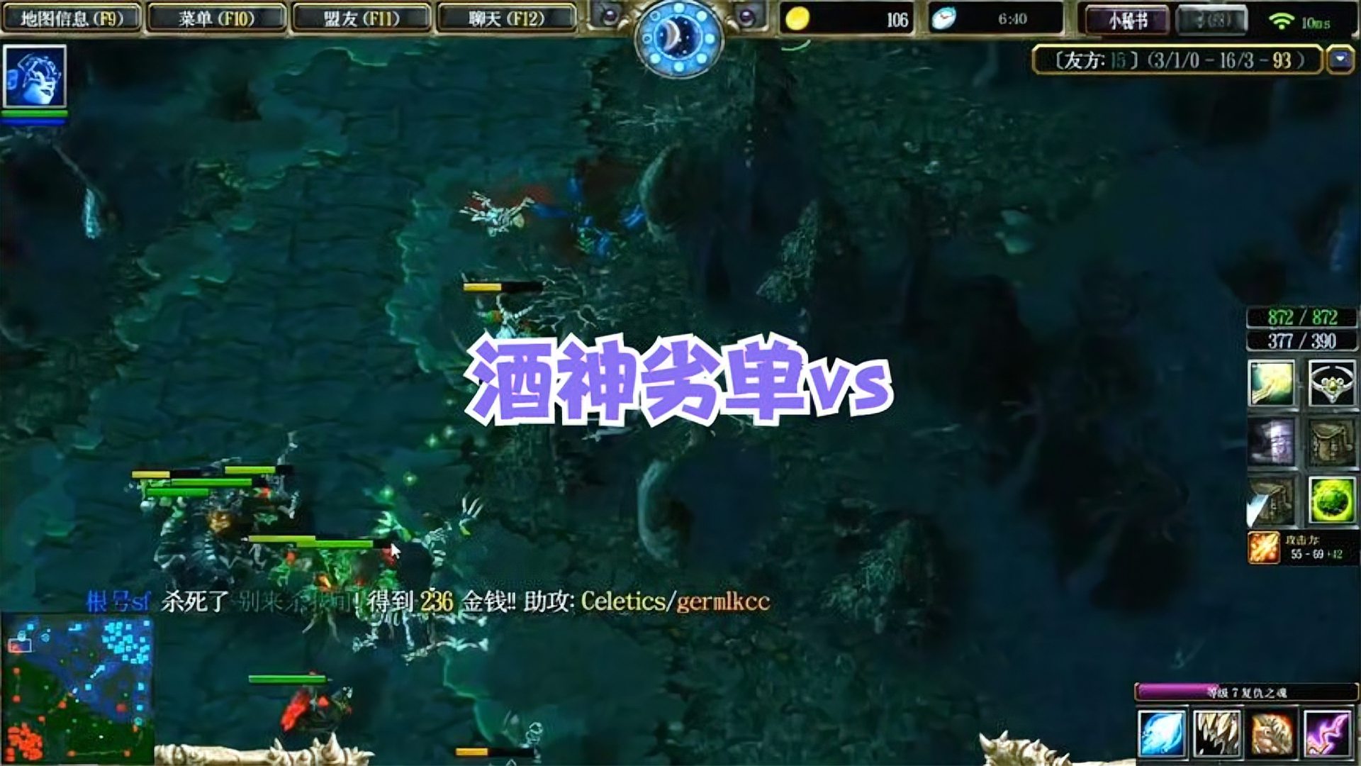 DOTA酒神：劣单复仇之魂的carry之路，主角光环再次附体！