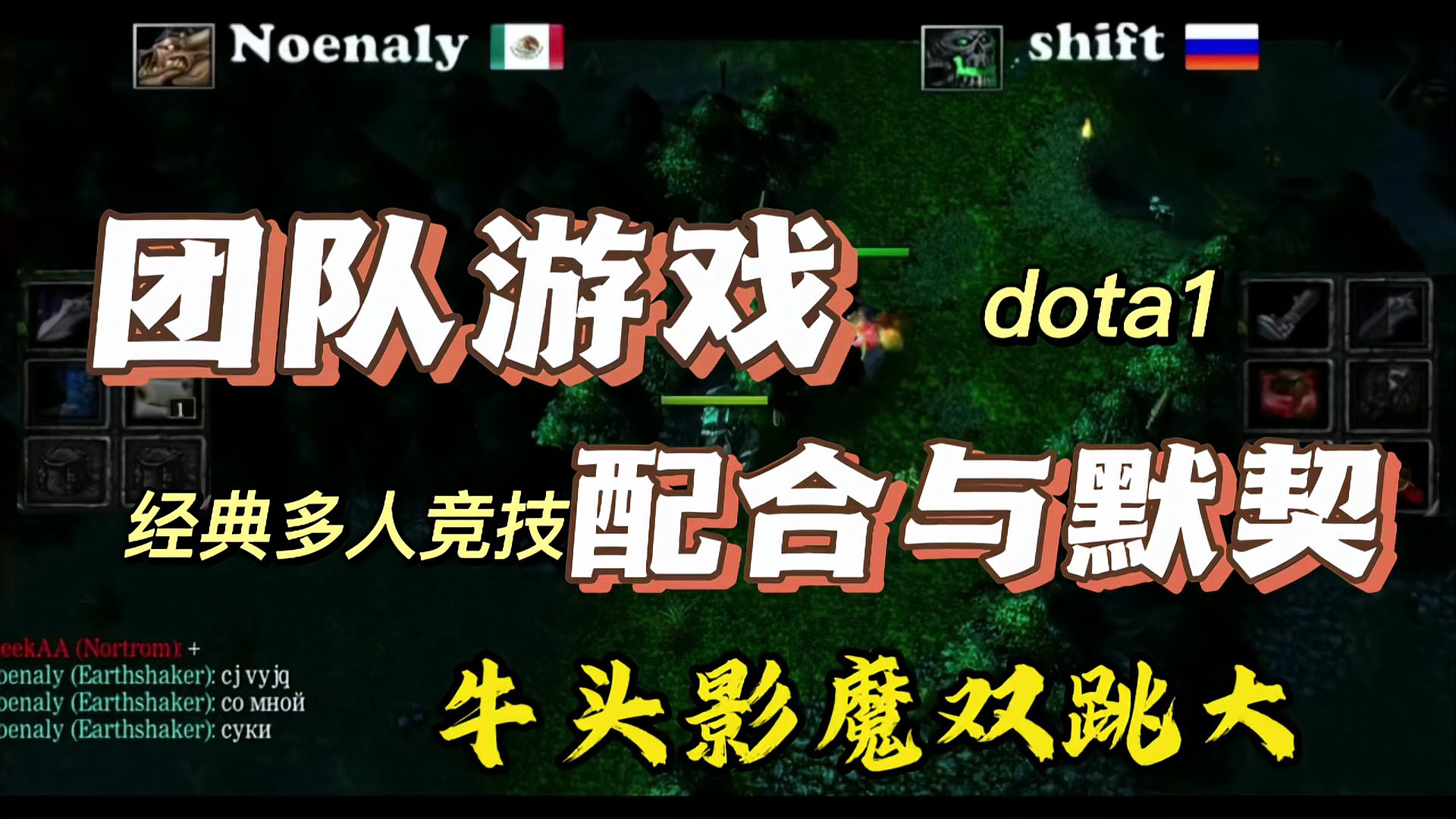 dota这款游戏和队友配合起来才好玩