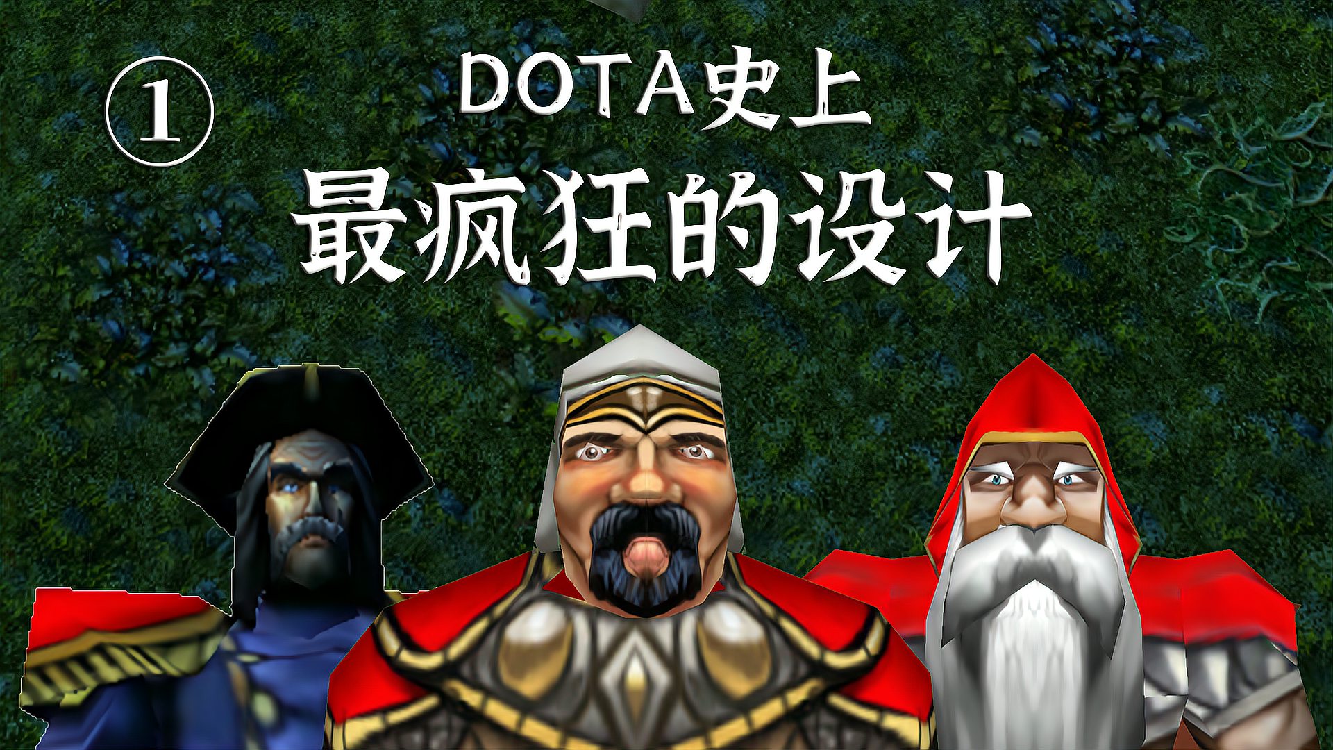 DOTA：身负百余项技能的英雄，堪称史上最疯狂的英雄设计！