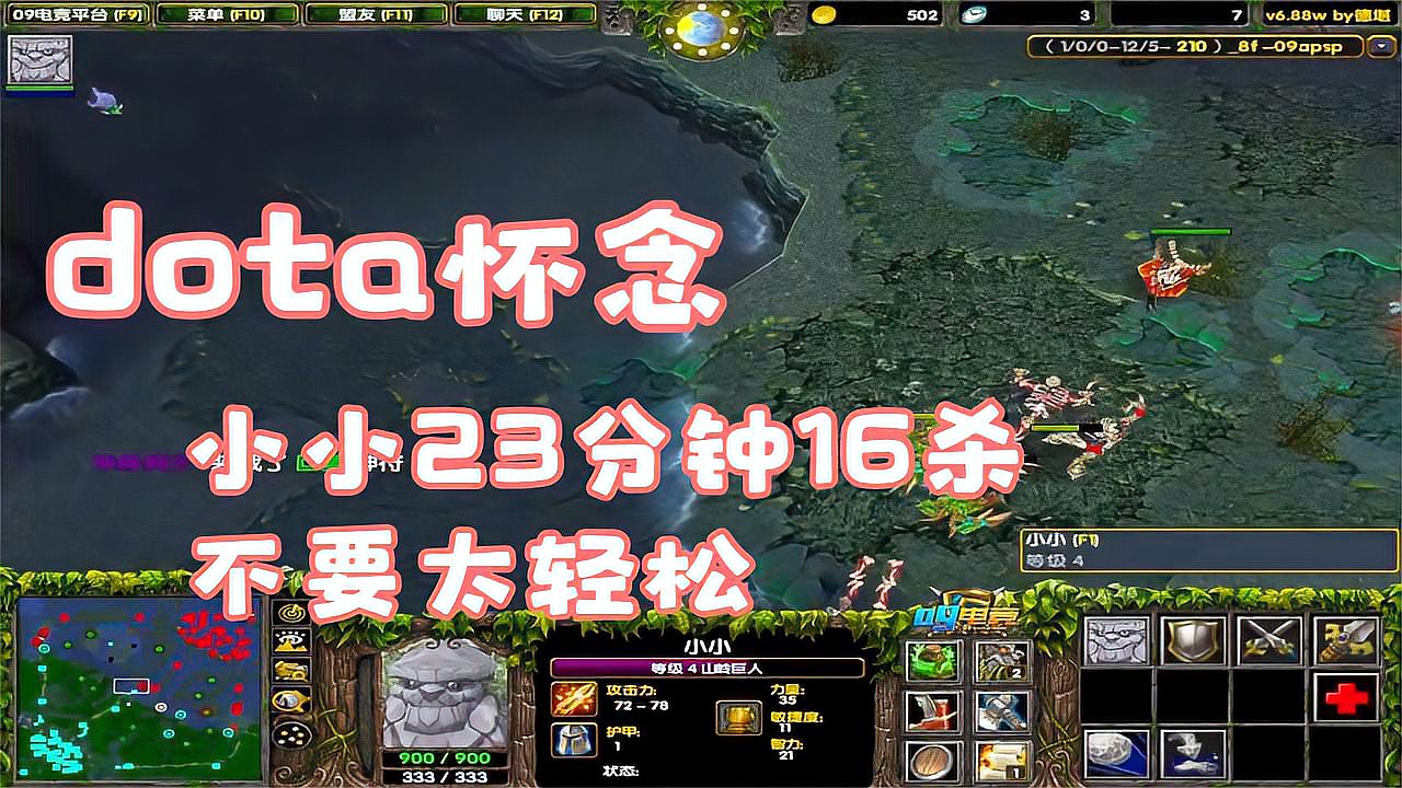 dota怀念，小小23分钟16杀，不要太轻松