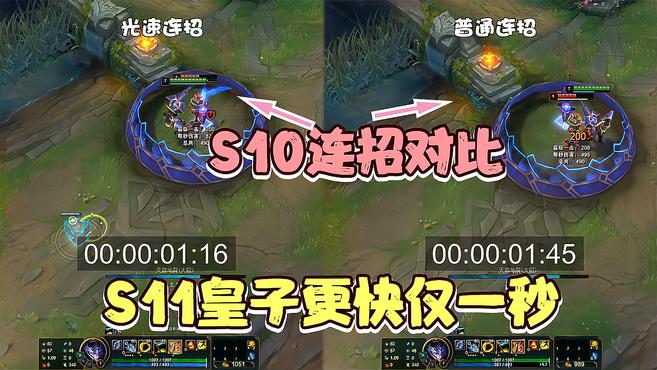 LOL：S11神级装备暗行者，皇子连招仅需1秒，核弹流皇子福音！