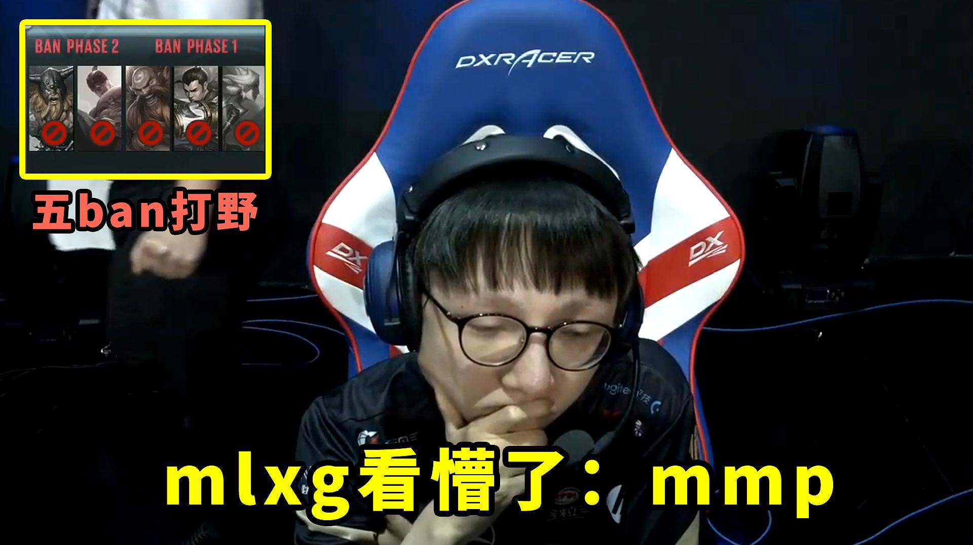 LOL：十位惨遭五Ban的选手，mlxg还不算惨，最惨的解说都看不下去