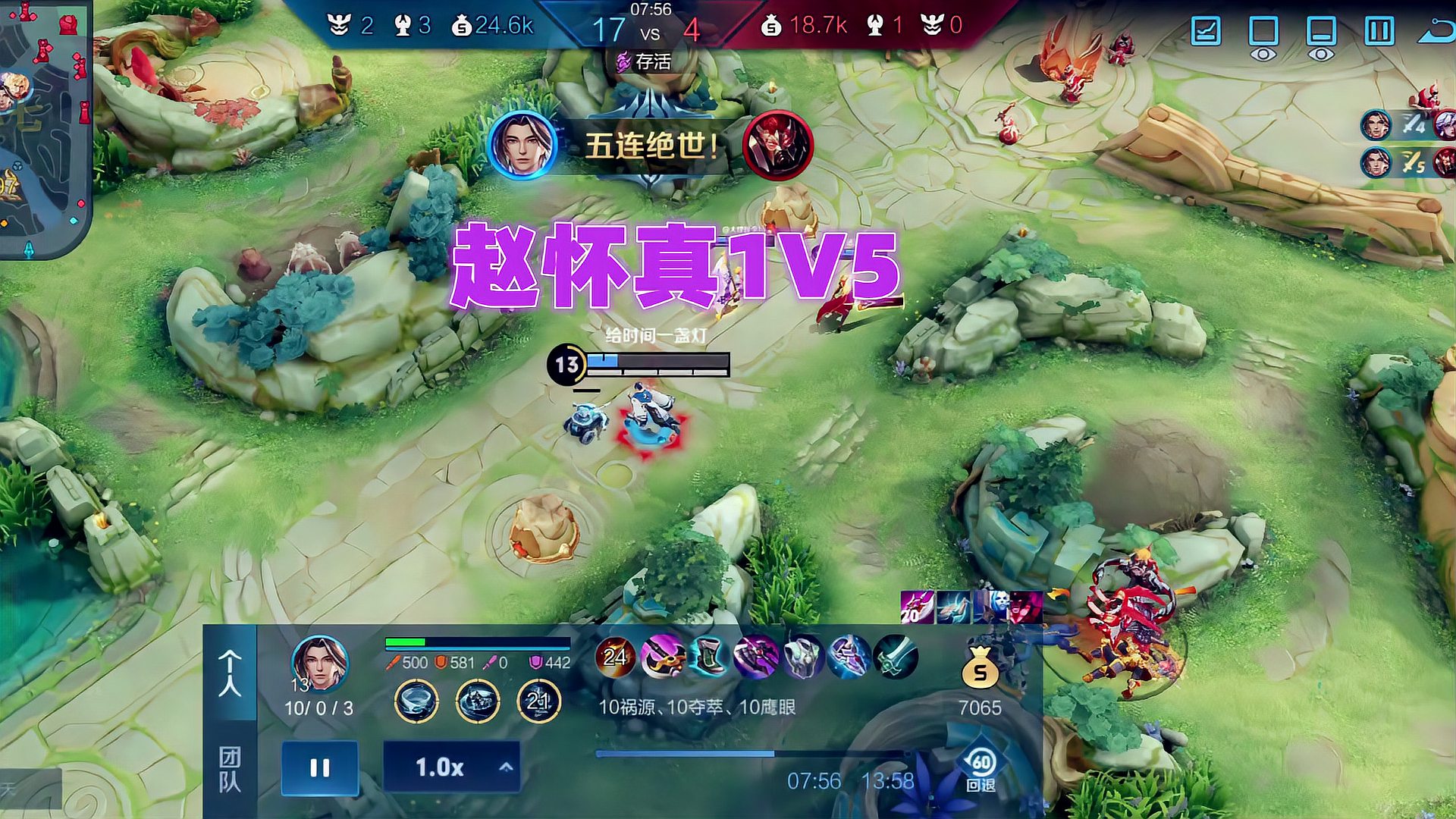 王者荣耀：赵怀真五杀，1V5太能抗了，还要被削