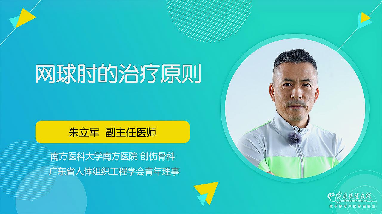 网球肘如何治疗？找出原因是关键，最佳治疗方法有这些