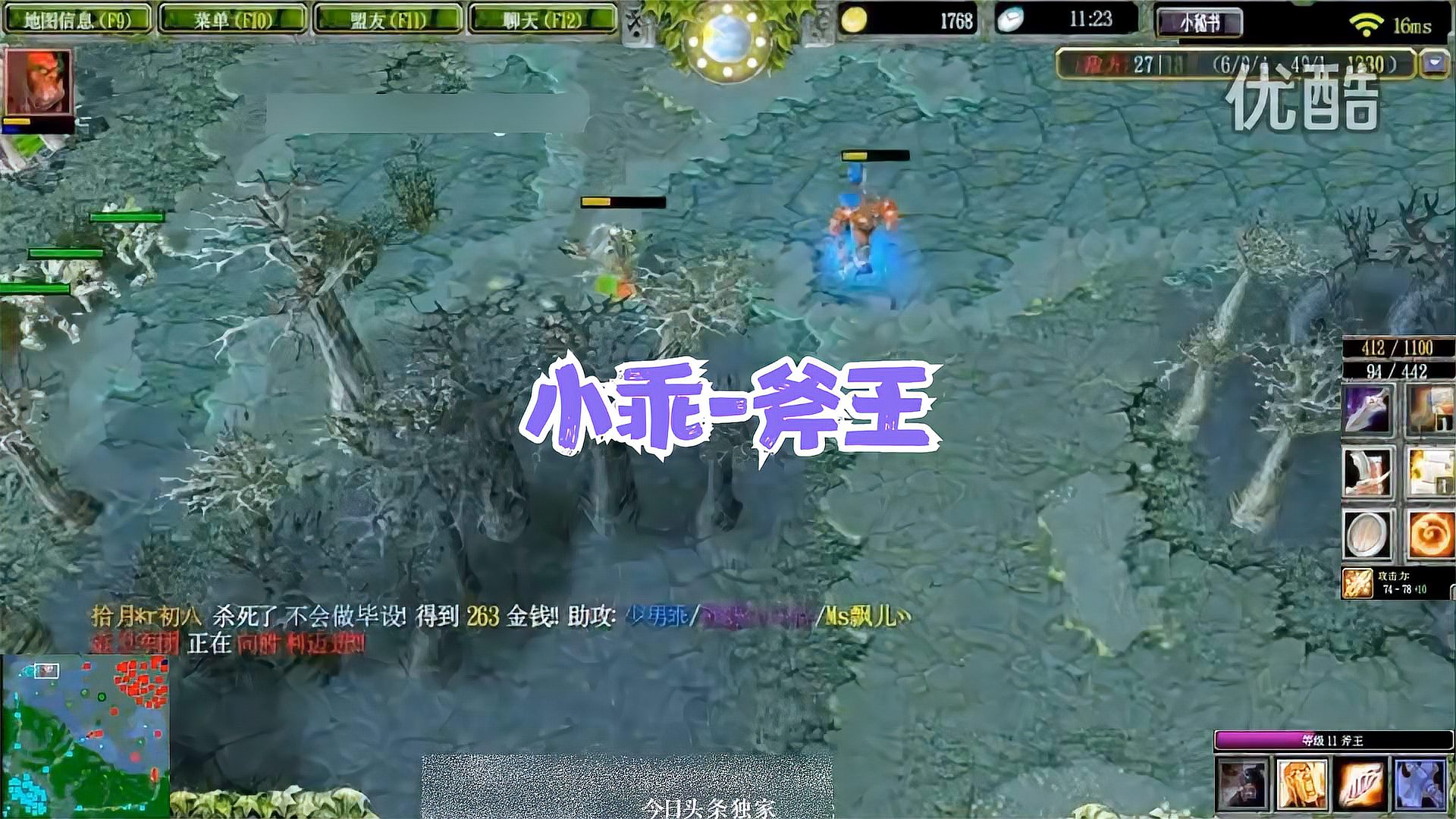 DOTA小乖：大电锤暴力斧王，44杀2次暴走，激情无限！