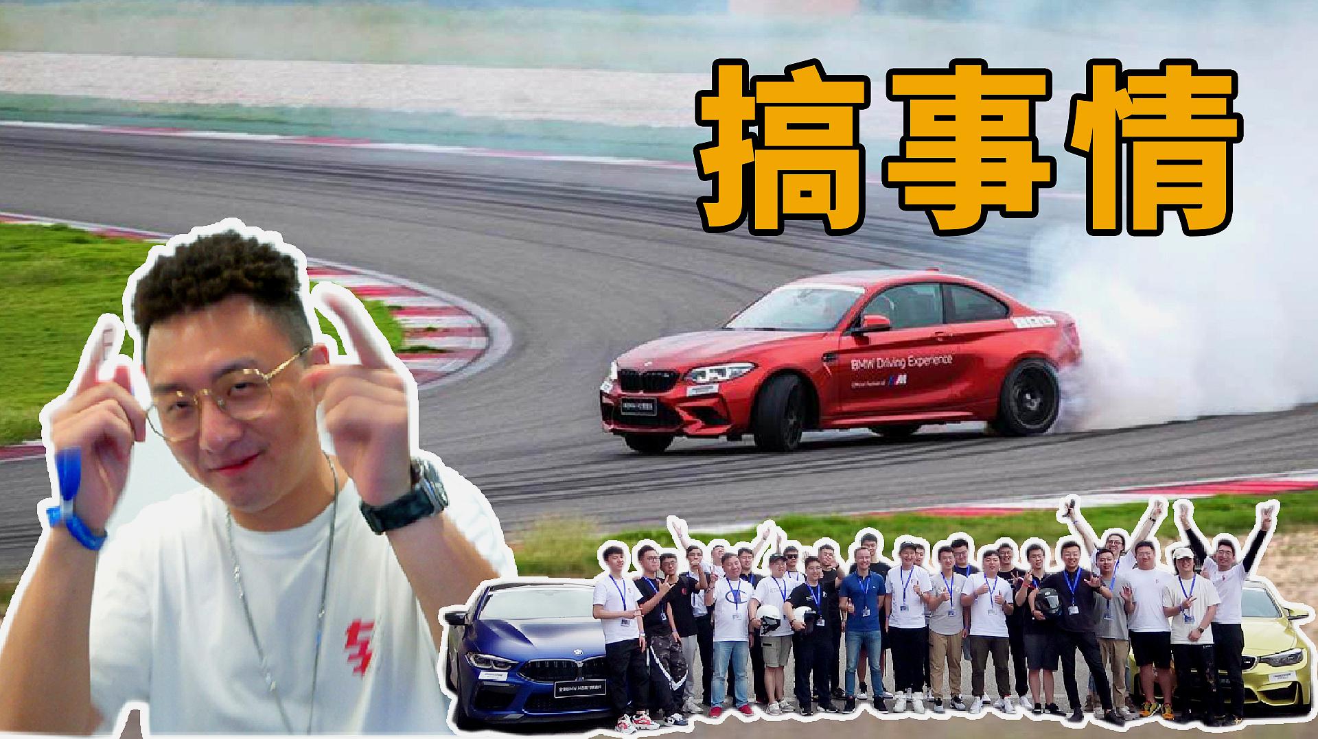 在中国唯一的F1赛道上过生日是怎样的体验