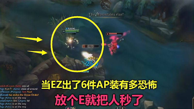 LOL：当EZ出6件AP装有多恐怖？放个E就把人秒了，对手人都看傻了