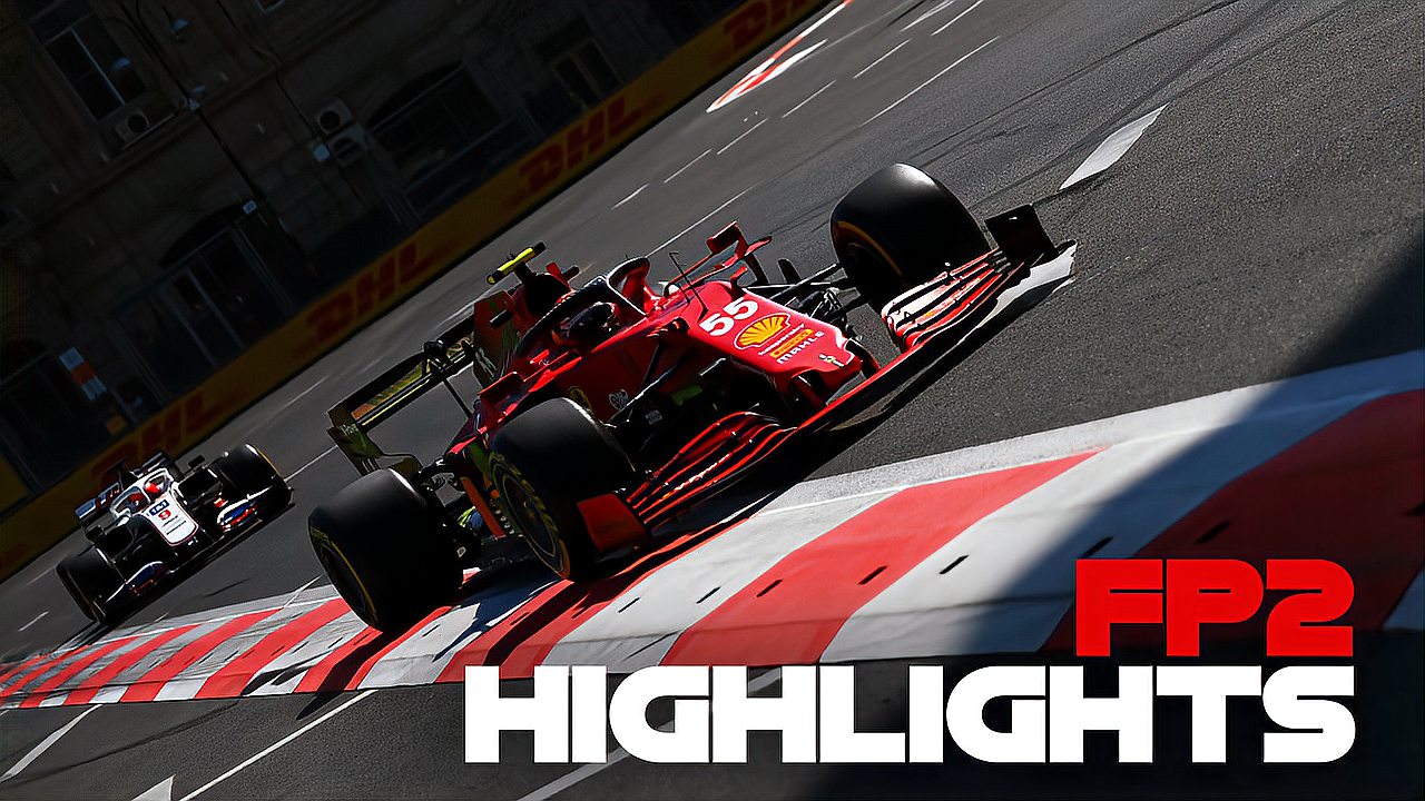 F1 2021 阿塞拜疆大奖赛 FP2 精华时刻