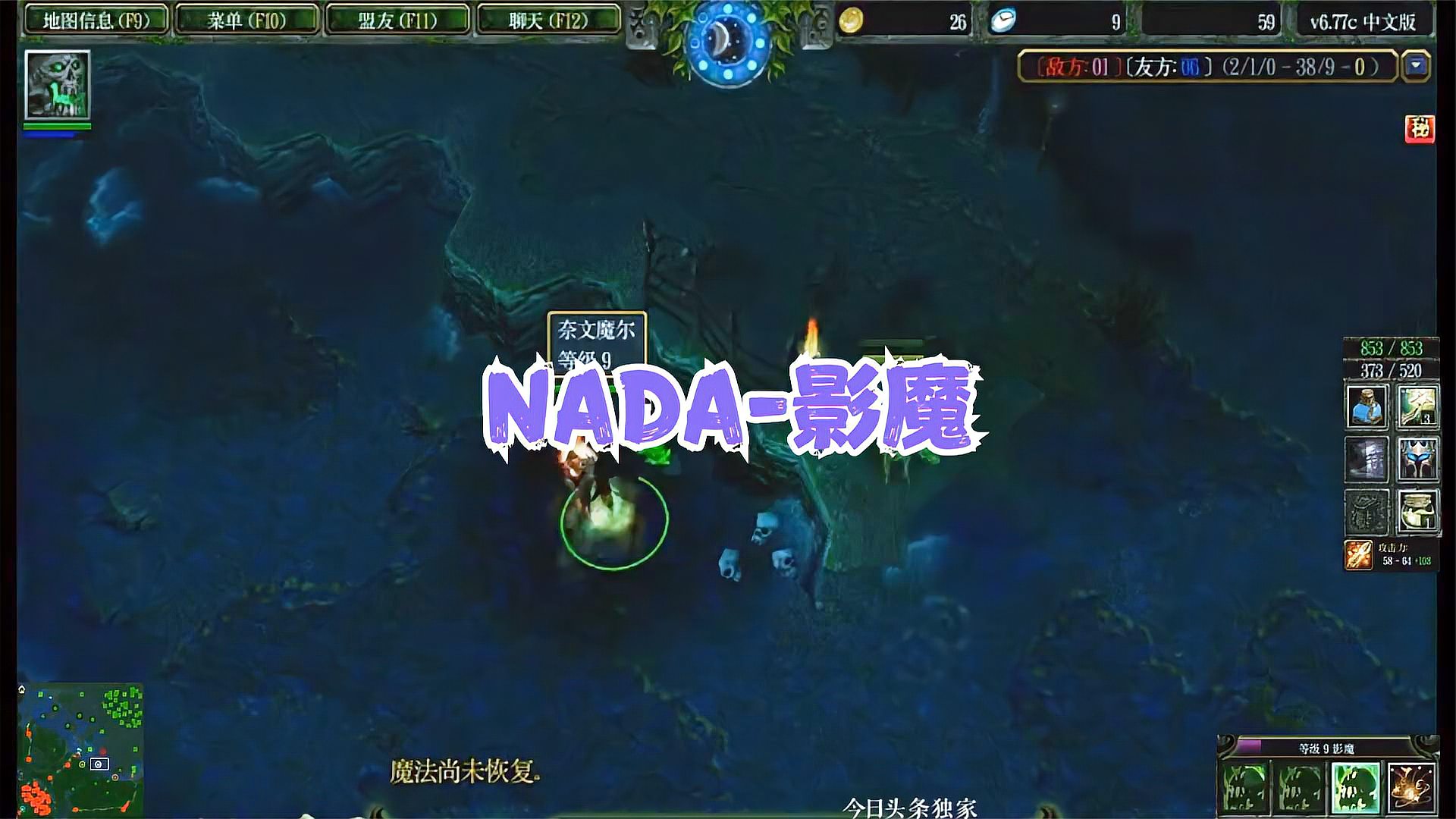 DOTA：NADA天梯2498分从顶单排，人生百态影魔！