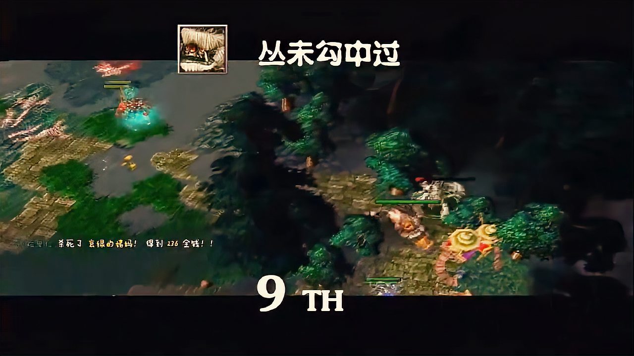 DOTA 精彩瞬间 Top10 第101弹沙王