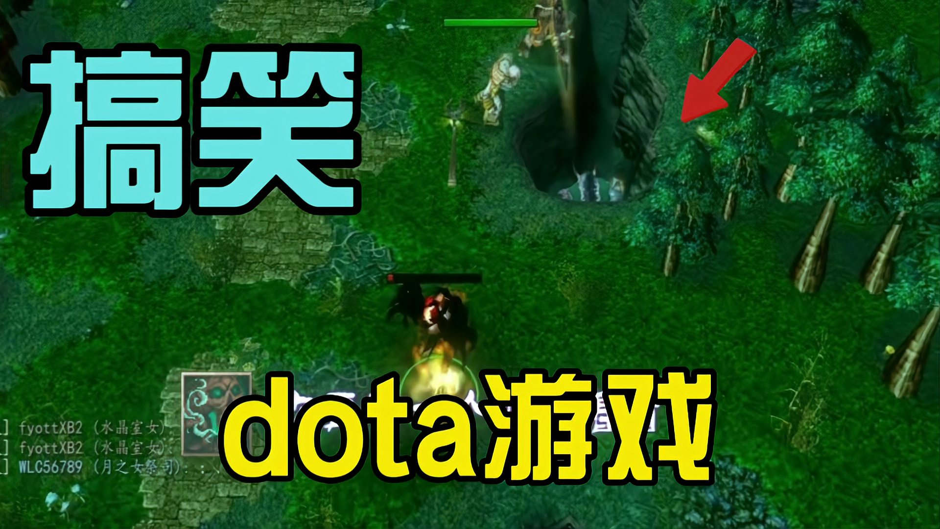 dota搞笑瞬间来袭爆笑不断