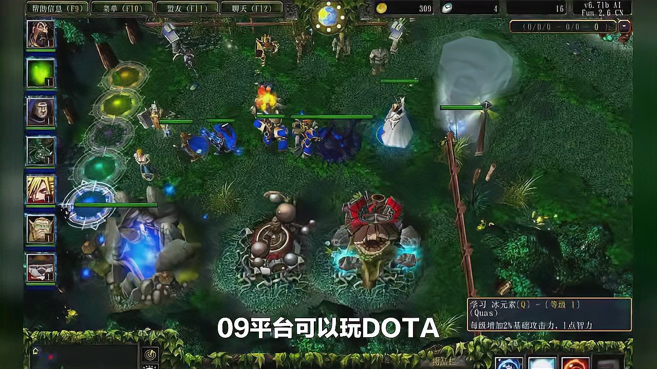 现在哪个平台可以玩《DOTA》？