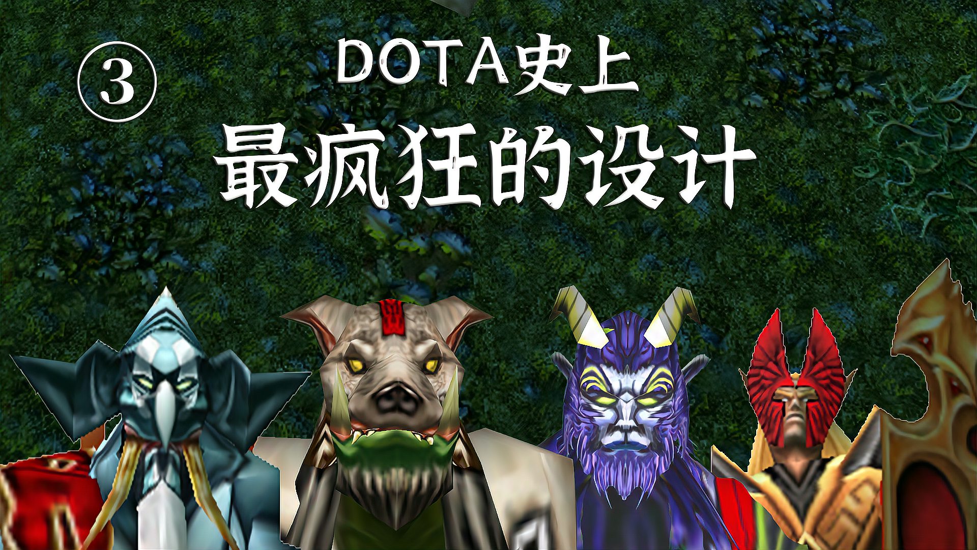 DOTA：护卫系列第三期，中期职业的实力究竟有多强？