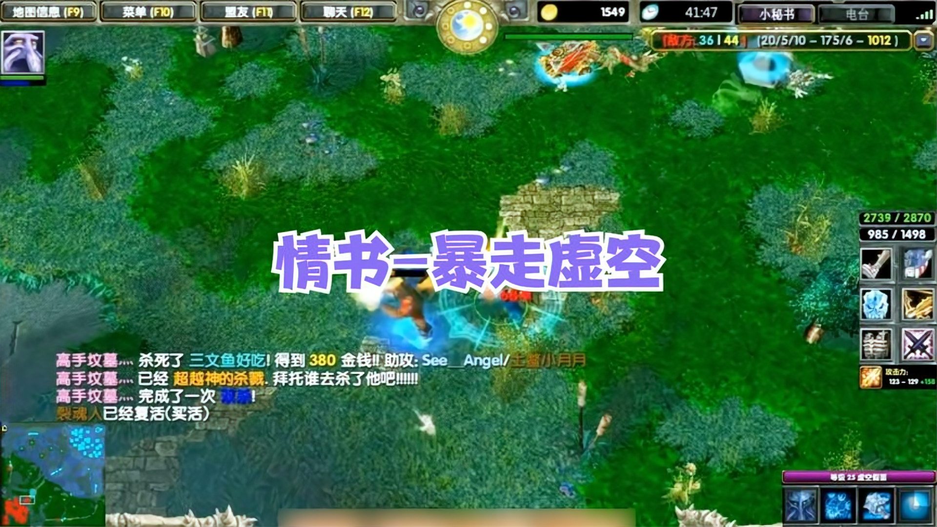 DOTA情书：12分4级NEC无脑送，超级逆风虚空6杀暴走翻盘！