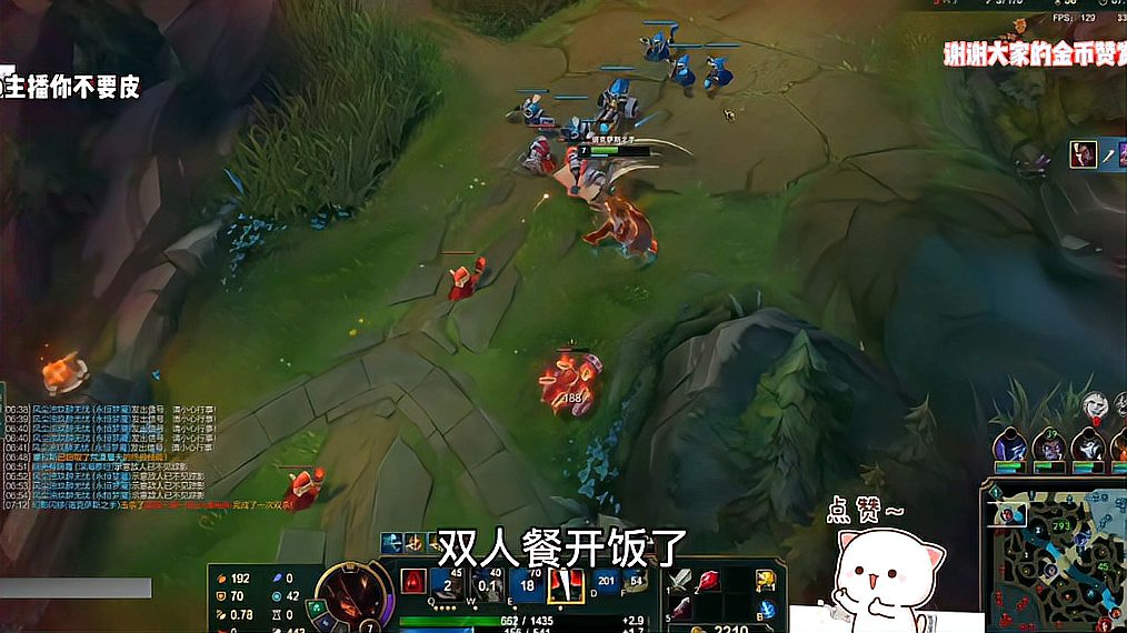LOL：劈瘾犯了！你们是来给我送餐的吧