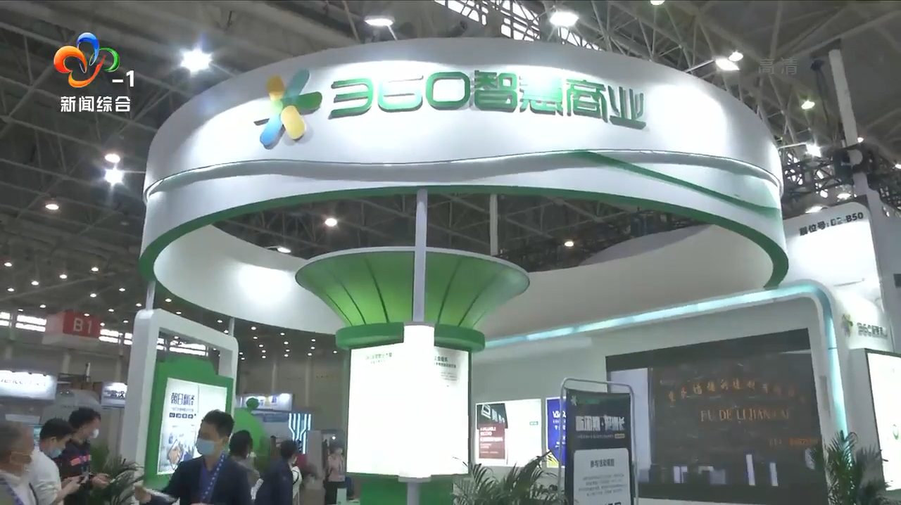 第六届武汉国际电子商务暨“互联网+”产业博览会开幕