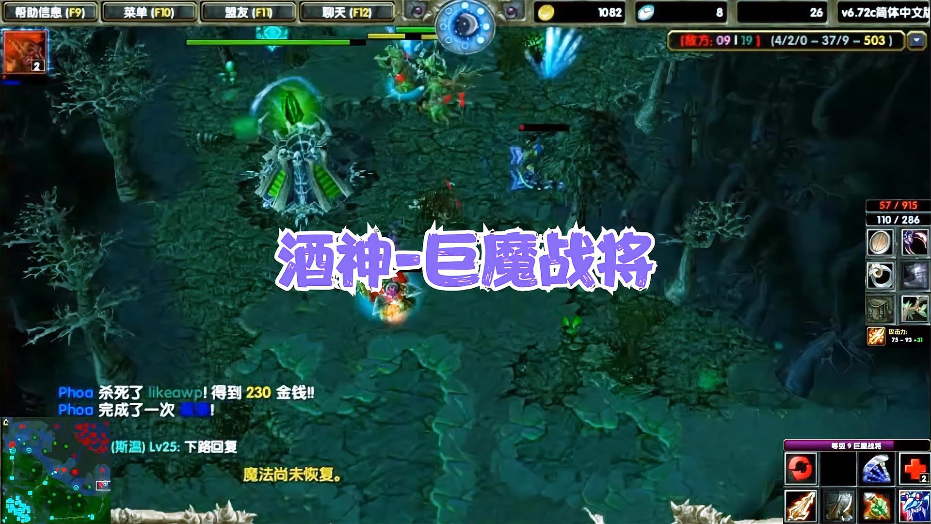 DOTA酒神：铁头巨魔战将，优势路1v2，完美节奏五杀暴走！