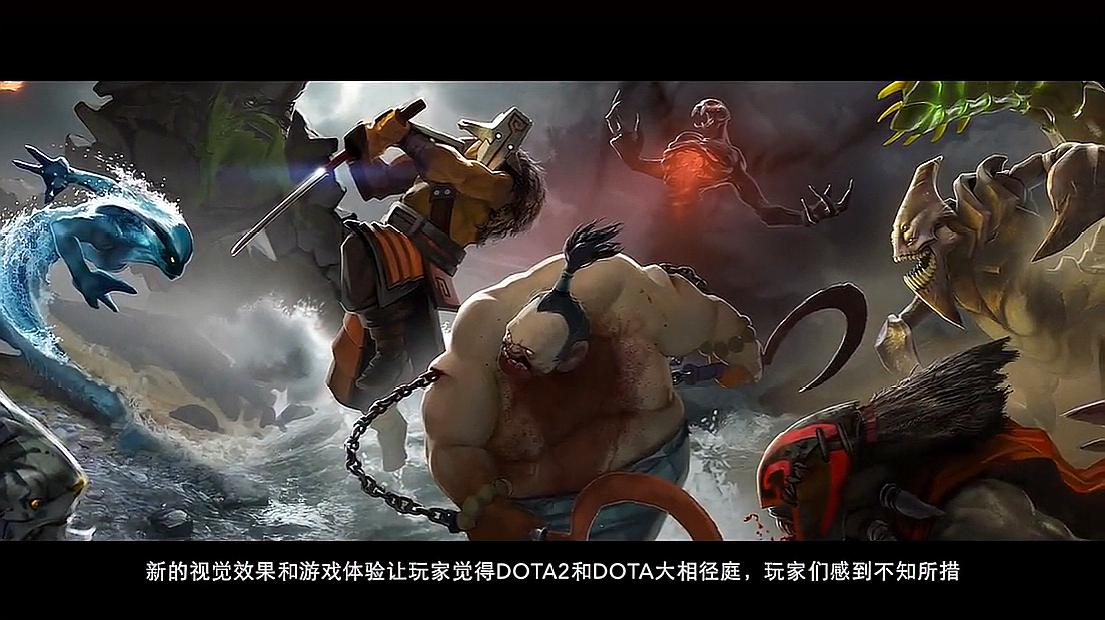 Dota至Dota2的发展史纪录片