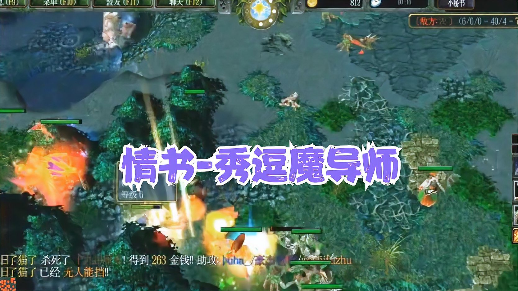 DOTA情书：A仗圣剑中单火女，物法双修，双管齐下！