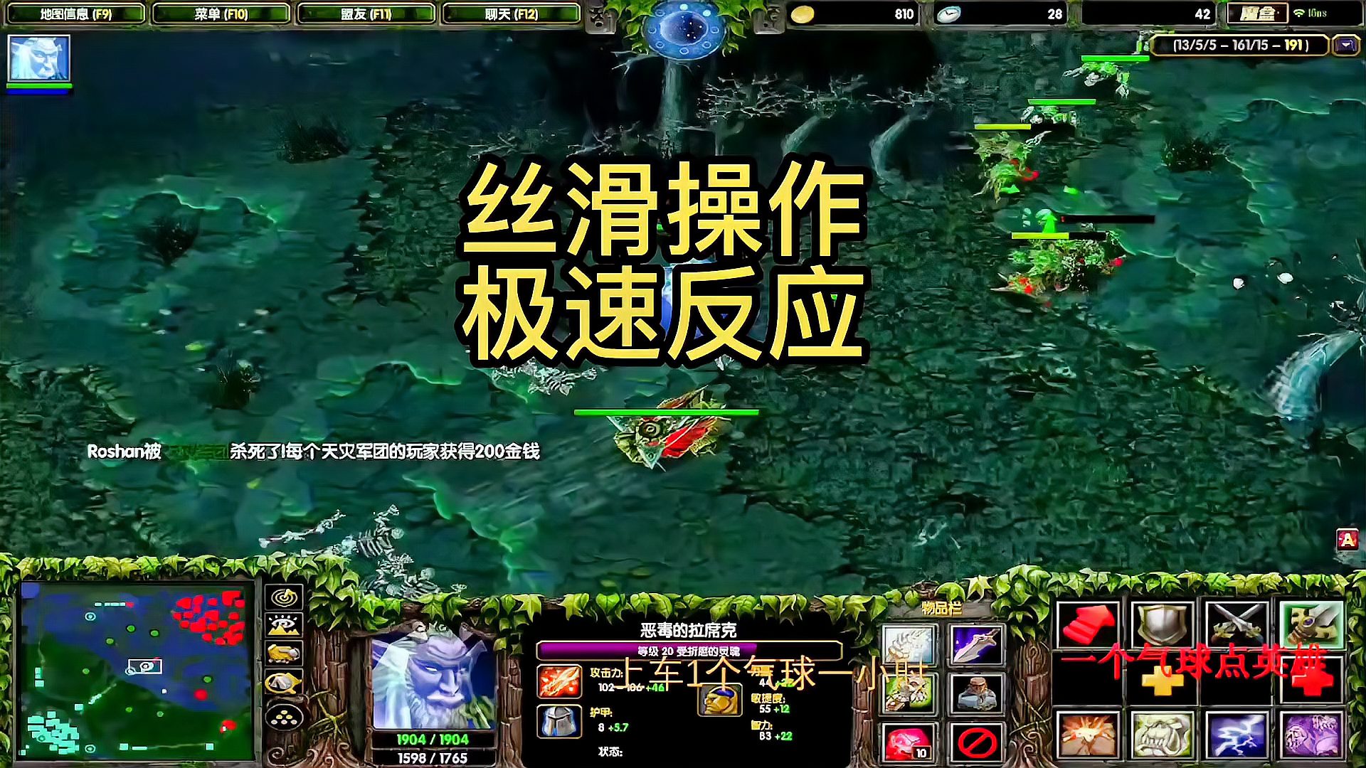 dota，丝滑操作极速反应