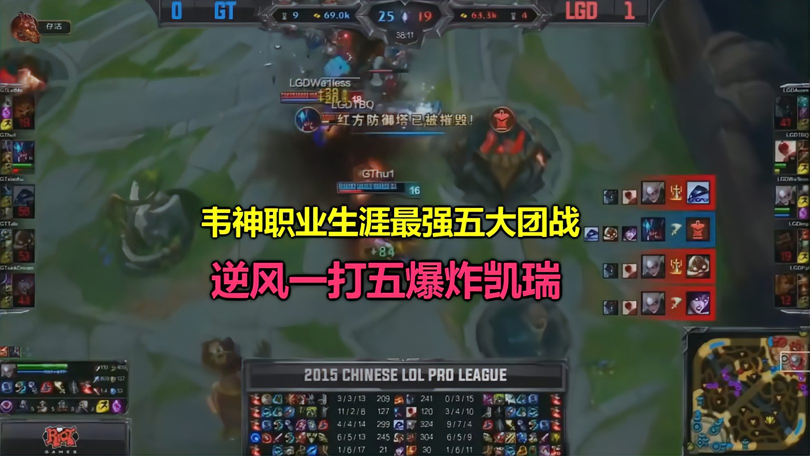 LOL：韦神职业生涯最强五大团战，招牌皎月逆风一打五爆炸凯瑞