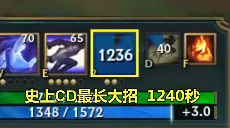 LOL：史上CD最长的大招，整整1240秒，一局只能放1次