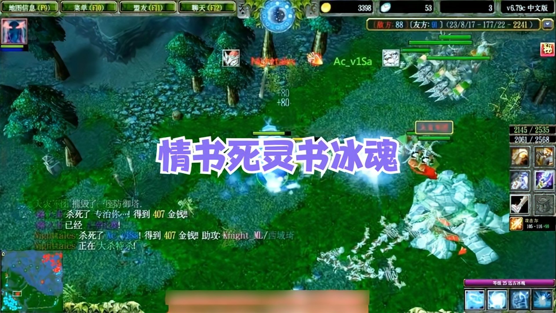 DOTA情书：队友网络延迟，逆风冰魂30杀4v5，霸气！